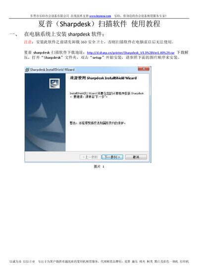 Sharp Sharpdesk Scanning Software User Manual - cover page