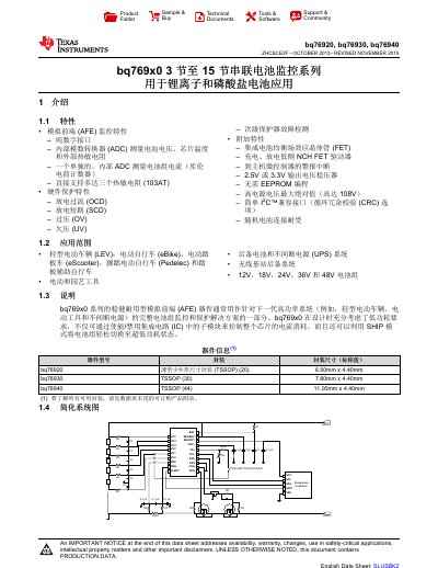 Texas Instruments bq76920/bq76930/bq76940 Battery Monitor Datasheet - cover page