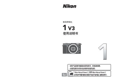Nikon SB4E02(15) 6MVA8015-02 Digital Camera User Manual - cover page