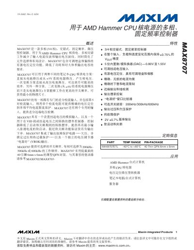Maxim MAX8707 Datasheet - cover page