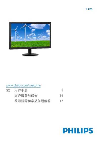 Philips 243S5 Monitor User Manual - cover page