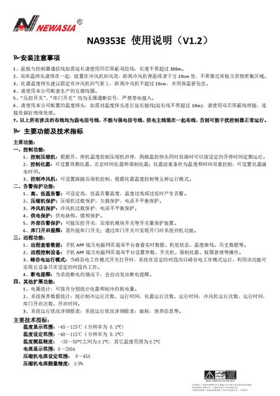 Suzhou Xinya Technology NA9353E Controller User Manual - cover page