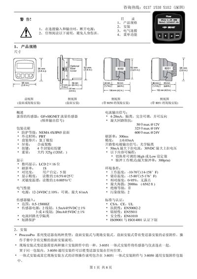 ProcessPro Series Flow Transmitter User Manual - cover page