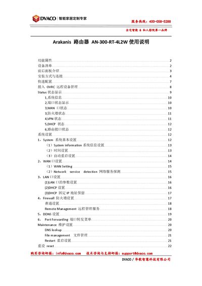 DVACO AN-300-RT-4L2W Router User Manual - cover page