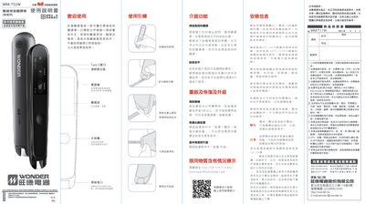 Wonder WM-T11W Translation Pen User Manual
