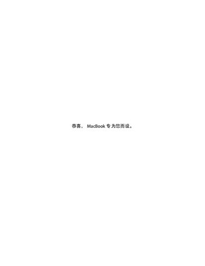 Apple MacBook Service Manual - cover page