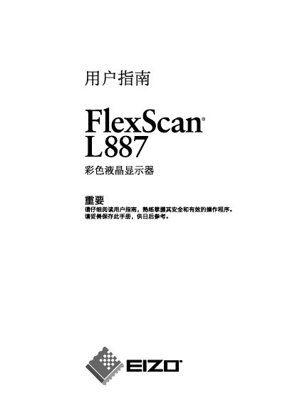 EIZO L887 Display User Manual - cover page