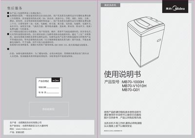 Midea MB70-1000H MB70-V1010H MB70-G01 Washing Machine User Manual - cover page