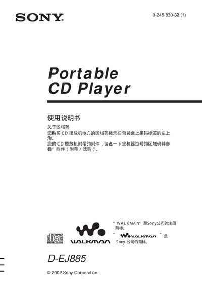 Sony D-EJ885 CD Player User Manual - cover page