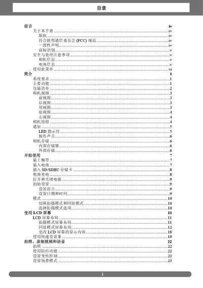 Digital Camera User Manual - cover page