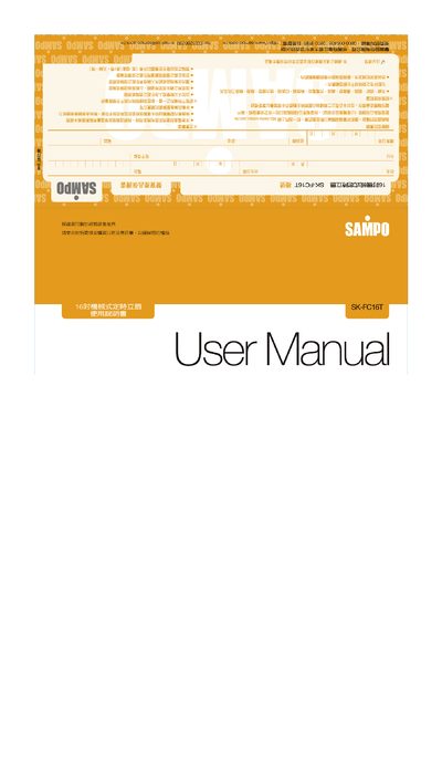Sampo SK-FC16T Electric Fan User Manual - cover page