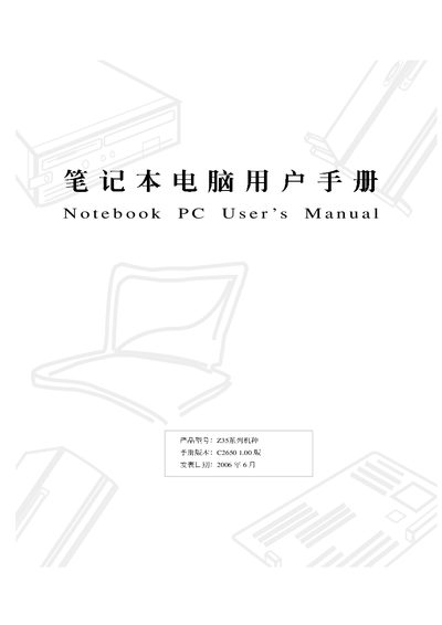 Z33 Series Notebook PC User Manual - cover page