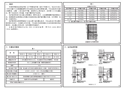 XINLING HHD3G Motor Protector User Manual - cover page