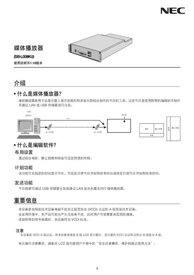 NEC SB-L008KU Media Player User Manual