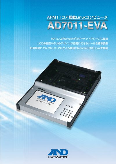AND AD7011-EVA User Manual - cover page