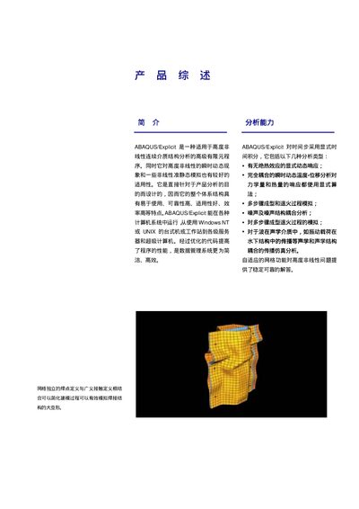 ABAQUS 6.3 Explicit User Manual - cover page