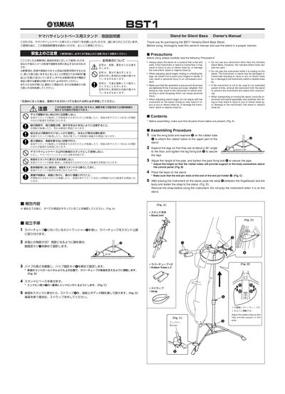 Yamaha BST1 Silent Bass Stand Owner's Manual - cover page