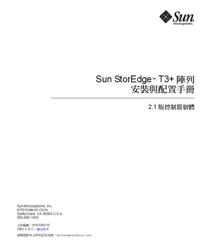 Sun Microsystems Sun StorEdge T3+ Array Installation and Configuration Guide - cover page