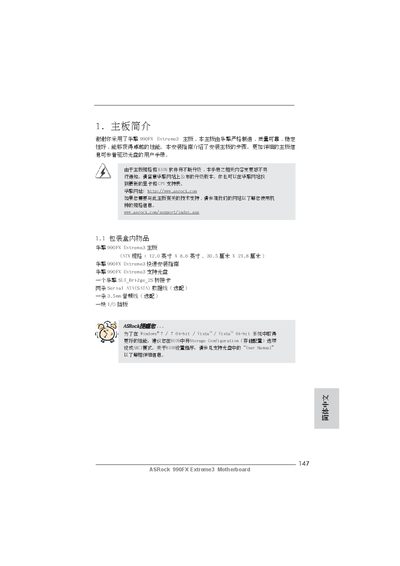 ASRock 990FX Extreme3 Motherboard User Manual - cover page