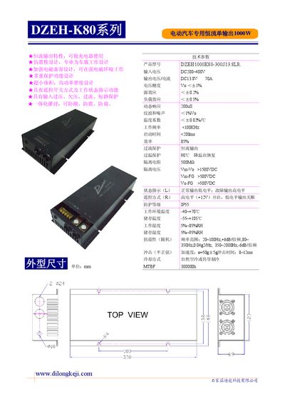 Dilong DZEH-K80 Series Constant Current Driver User Manual - cover page