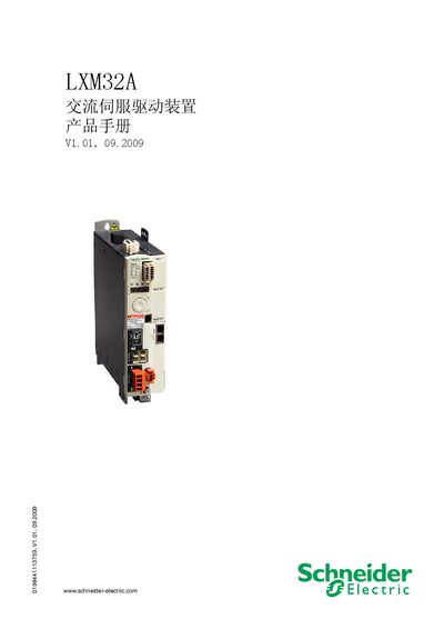 Schneider LXM32A Alternating Servo Drive Unit User Guide - cover page