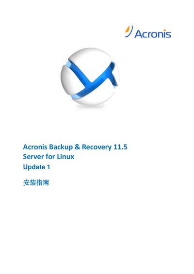 Acronis Backup & Recovery 11.5 Server for Linux Update 1 Installation Guide