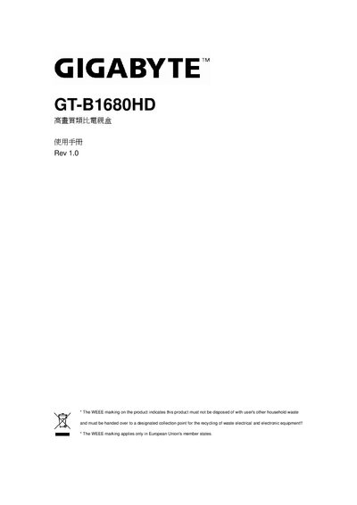Gigabyte GT-B1680HD TV Box User Manual - cover page