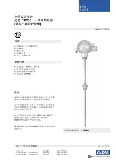 WIKA TR200 Resistance Temperature Sensor Manual