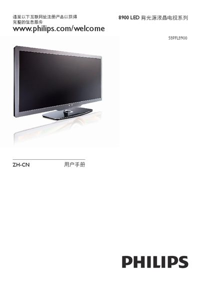 PHILIPS 58PFL8900 LED backlight Television user manual - cover page