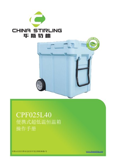 Stirling CPF025L40 Portable Ultra-Low Temperature Chamber User Manual - cover page