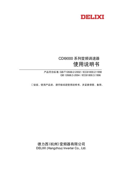 Delixi CDI9000 Frequency Converter User Manual - cover page