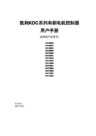 Thecus N5500 Manual - cover page