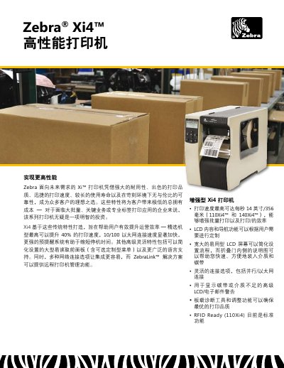 Zebra Xi4 Printer User Manual - cover page