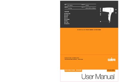 ED-G5102WL Hair Dryer User Manual - cover page