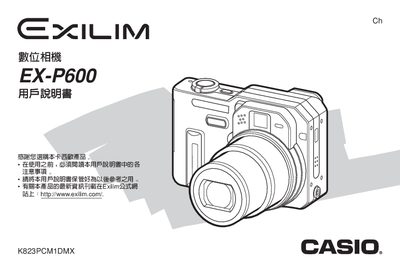 Casio EX-P600 Digital Camera User Manual