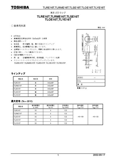 Toshiba TLRE/TLRME/TLSE/TLOE/TLYE 16T LED Lamp Datasheet - cover page