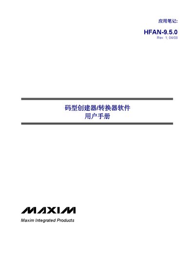 Maxim HFAN-9.5.0 Code Pattern Creator/Converter Software User Manual - cover page