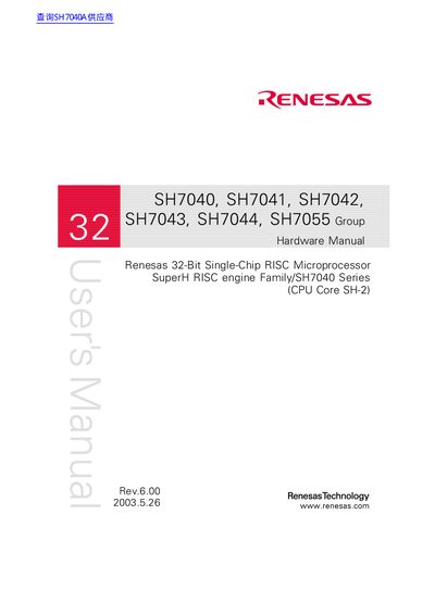 RENESAS SH7040 SH7041 SH7042 SH7043 SH7044 SH7055 Group 32 Hardware Manual - cover page