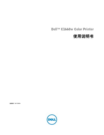 Dell C1660w Color Printer User Manual - cover page