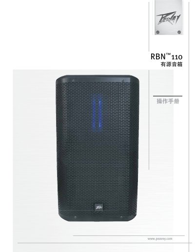 Peavey RBN110 Active Speaker Operation Manual - cover page