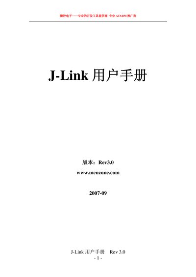 SEGGER J-Link ARM JTAG Emulator Rev 3.0 User Manual