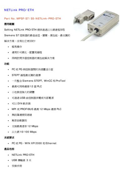 Softing MPSF-S7/S5-NETLink-PRO-ETH Installation Guide