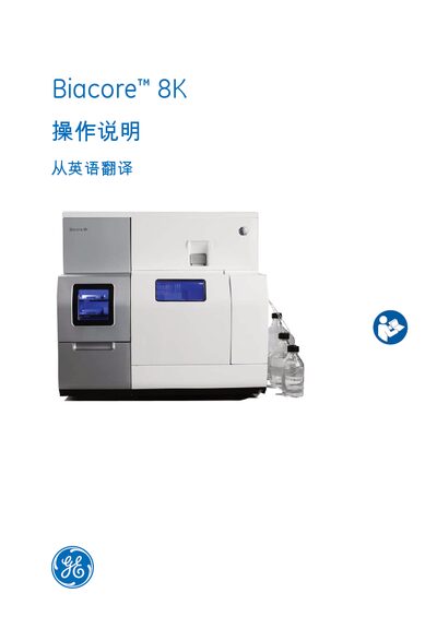 Biacore 8K Operation Manual - cover page