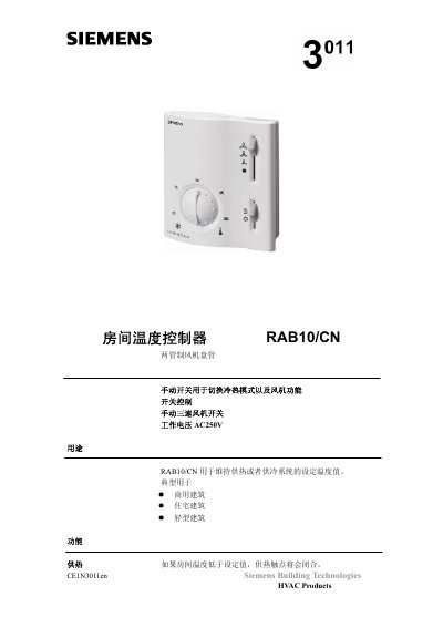 Siemens RAB10/CN Room Temperature Controller Data Sheet - cover page