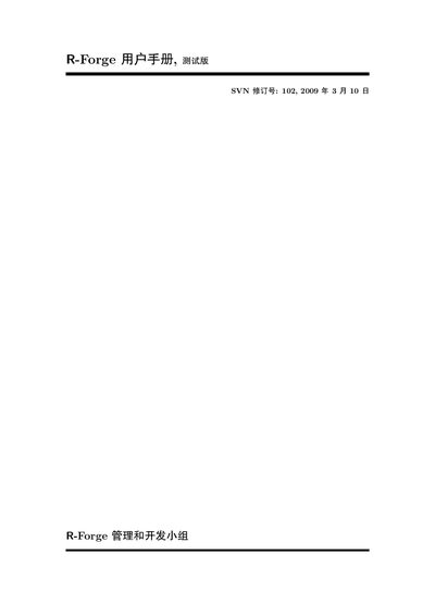 R-Forge User Manual