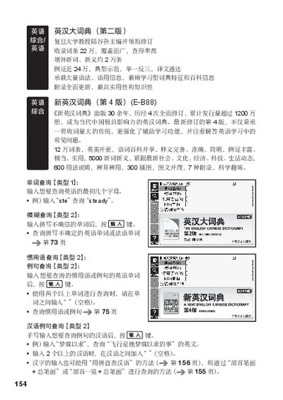 Casio E-B88/E-B99/E-B200/E-B300/E-B400/E-B800 Electronic Dictionary User Manual