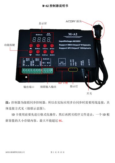 Greylight M-A2 Controller Manual - cover page