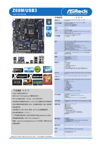 ASRock Z68M/USB3 Motherboard User Manual - cover page