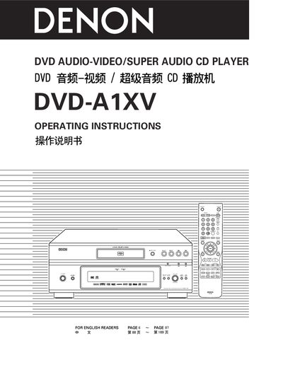 Denon DVD-A1XV DVD Player User Manual