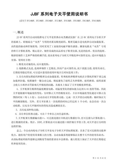 Shuangjie JJ-BF Series Electronic Balance User Manual - cover page